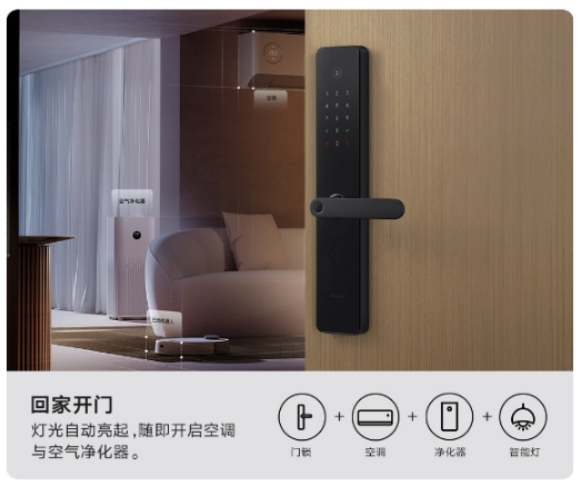 博鱼(中国)官方网站-BOYU SPORTS小米智能门锁E20 WiFi版亮相：(图2)