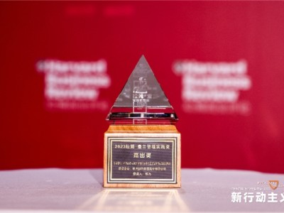 中国管理实践至高荣誉！郭为携神州数码管理实践荣获“2023拉姆·查兰管理实践奖-杰出奖”