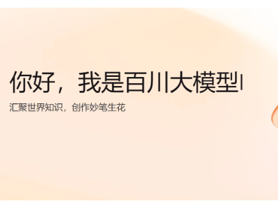 中国百川智能再次创新，Baichuan2-192K改写自然语言处理规则
