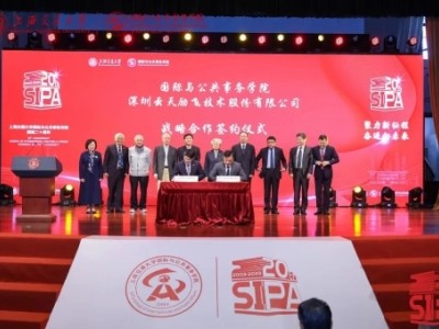云天励飞与上海交大国际与公共事务学院签署战略合作协议