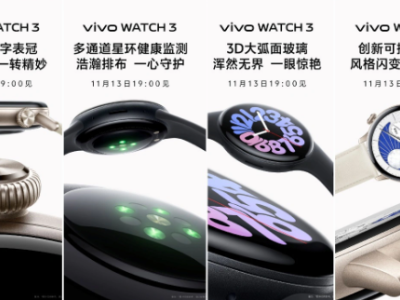 vivo WATCH 3手表发布在即：多通道星环健康监测解密