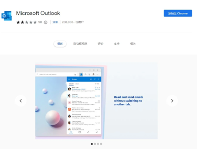 微软调整战略：Outlook浏览器扩展即将关闭，全面转向Edge边栏