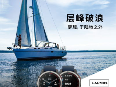 Garmin佳明发布quatix 7 Pro航海商务智能腕表，于陆地之外乘风破浪