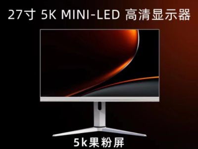 一丁显示器携5K Mini LED力作，峰值亮度1400尼特，下月震撼上市！