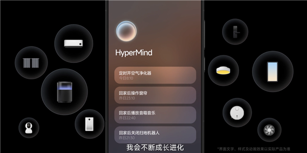 小米14喜提澎湃OS最新开发版升级：核心功能HyperMind来了