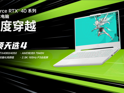 RTX 4060强力加持 华硕天选4锐龙版开启7499元福利模式！