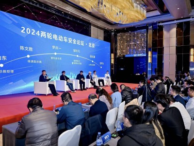 电动自行车安全论坛聚智献策，共筑安全出行新防线