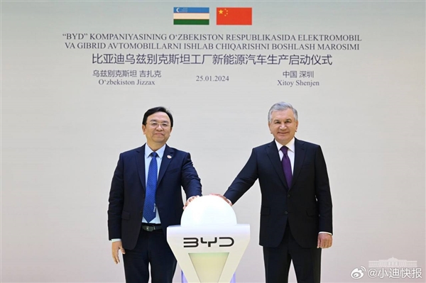 乌兹别克斯坦总统来到比亚迪深圳总部 王传福向其交付仰望U8
