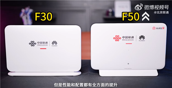 华为发布iFTTR星光F50光猫：支持Wi-Fi 7 2000M宽带榨出2432Mbps