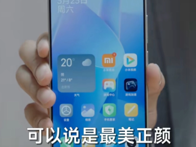 Redmi新旗舰手机曝光：骁龙8s Gen 3加持，无塑料支架直屏引领潮流