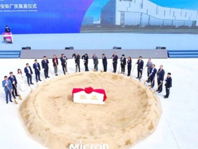 美光科技西安新厂动工，深化中国市场承诺并推动可持续发展