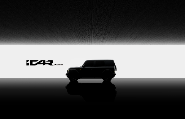 紧跟小米步伐！智米新车iCAR V23将于4月12日发布