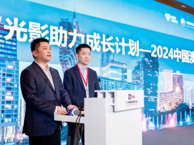 爱奇艺社会责任发布“光影助力成长计划-2024中国澳门”公益计划