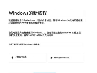 微软推送全屏弹窗：提醒Windows 10用户升级Windows 11或面临额外安全更新费用