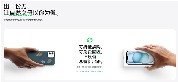 苹果回收机器人来到中国：从iPhone中回收钨和稀土
