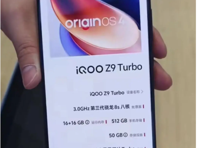 iQOO Z9实拍图流出：直屏+旗舰背设，彰显高端气质