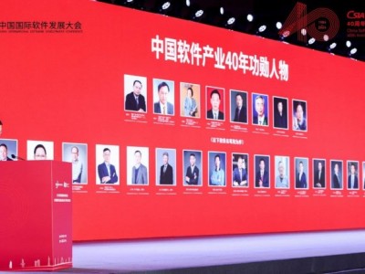 亚信科技高念书荣膺“中国软件行业领军人物”！