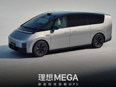 理想汽车发布五一用车报告：纯电与燃油双增长 车主偏爱成都杭州重庆