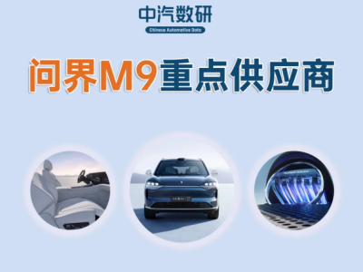 问界M9销量夺冠 华为智能汽车技术助力打破豪华品牌垄断