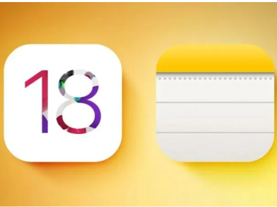苹果iOS 18升级亮点：备忘录也能语音转文字和智能摘要了