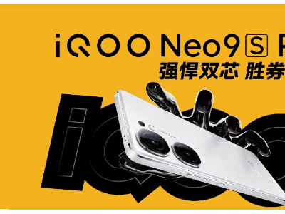 星曜白新配色，天玑9300+芯片：iQOO Neo9S Pro即将于5月20日发布