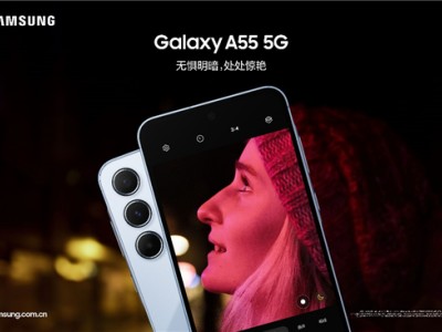 520心动之选 三星Galaxy A55 5G让你的爱意绽放
