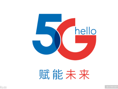 中国电信等四大运营商联合推广5G异网漫游 提升边远地区网络覆盖