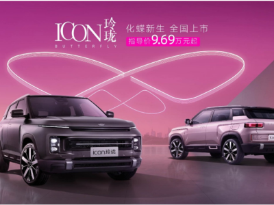 吉利ICON玲珑新车系上市，9.69万元起售，新增两款独特车身配色