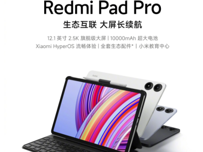 小米Redmi Pad Pro将推出海外5G版，引领平板电脑新潮流