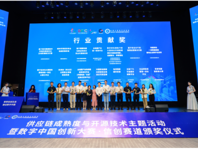 深信服AICP算力平台在2024数字中国创新大赛两个赛道获奖