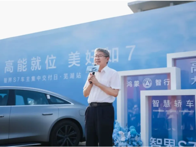 奇瑞董事长尹同跃亲自交车，智界 S7 开启大规模交付
