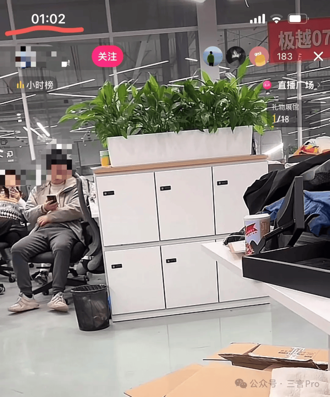 员工直播等待结果