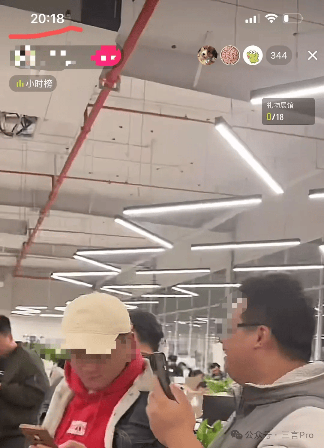 员工直播改简历