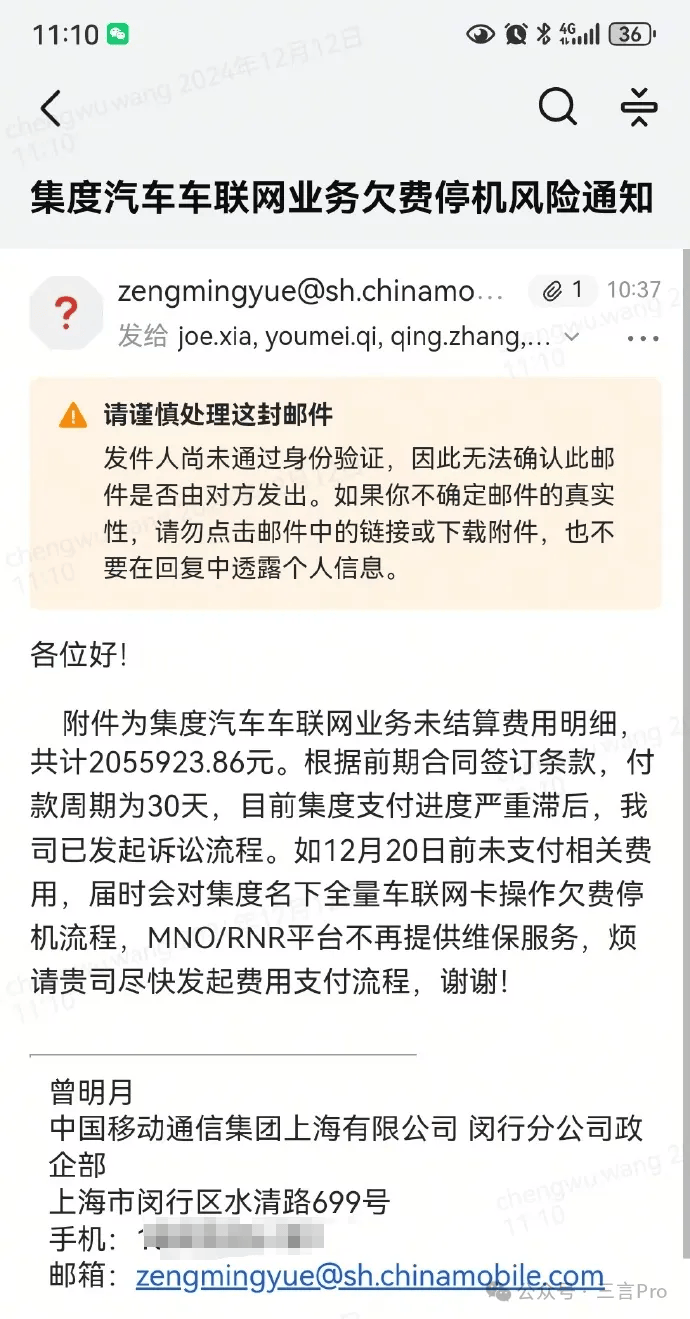 中国移动欠费通知