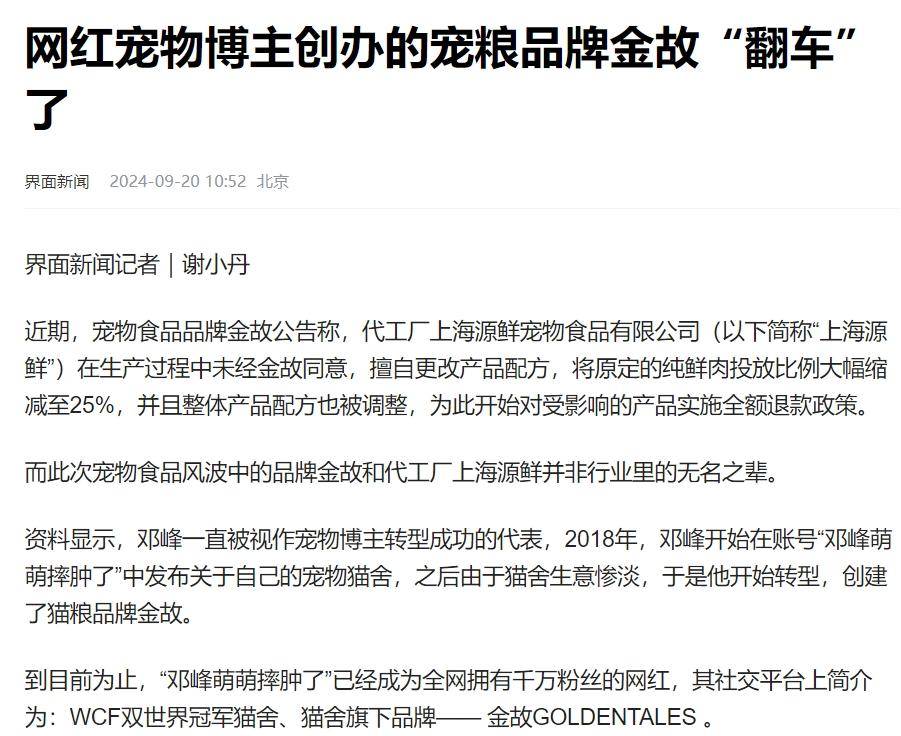 JN江南平台宠物粮市场乱象频发铲屎官如何为宠物选对粮？(图1)