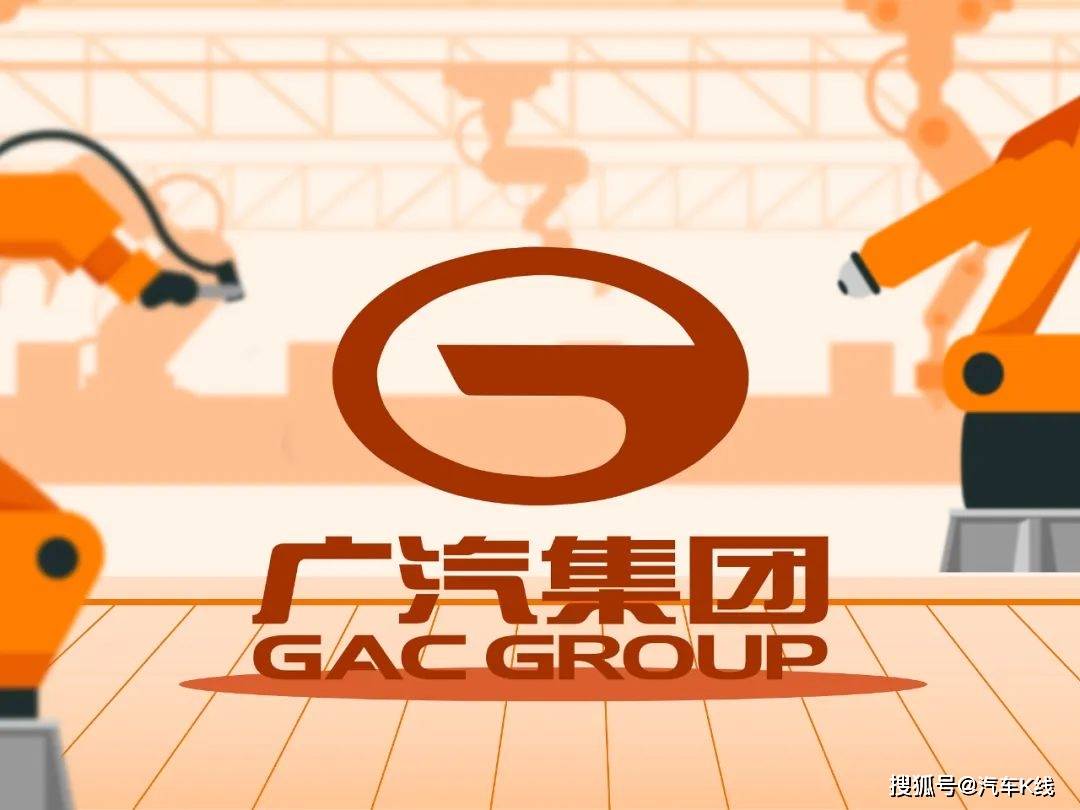 广汽集团销量数据对比图