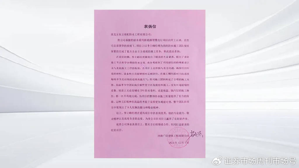 凤凰联盟平台东方雨虹防水技术助力爱玛新能源匠心品质赢得项目赞誉(图1)