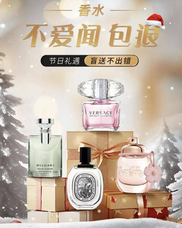 京东美妆大牌香水随心试不爱闻就退送礼自用两不误欧亚体育下载(图1)