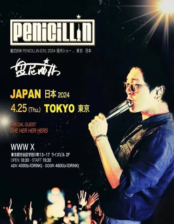 乐队海外演出