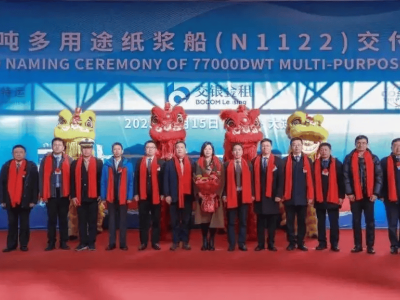 中国造船新突破！77000吨多用途纸浆船“GREEN RIZHAO”零碳排放交付