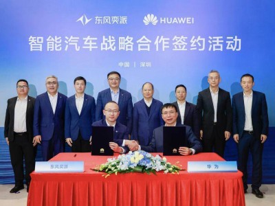 东风汽车联手华为，共铸中高端智能汽车新篇章