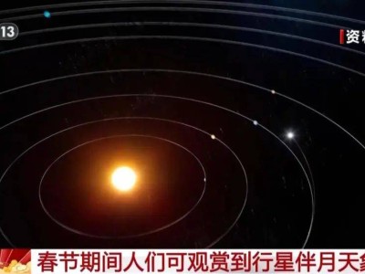 2月夜空盛宴！这些精彩天象你准备好了吗？