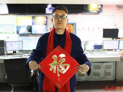 鑫达人新年启航：立flag，攀高峰，共创辉煌新篇章！