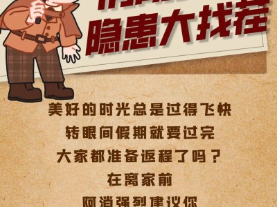消防安全小游戏，助你成为家庭防火小达人！