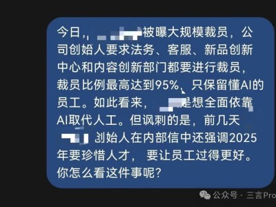 美妆公司激进AI转型：仅留两成人，取消键盘，员工何去何从？