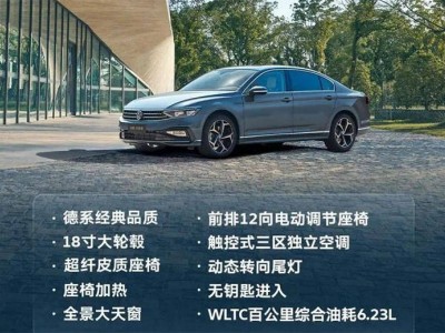 迈腾众享款280TSI豪华型上市，十余项增配仅售14.98万，性价比如何？