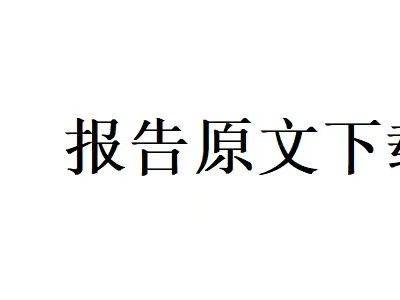 2025全球AI市场展望：趋势、应用与发展蓝图揭晓