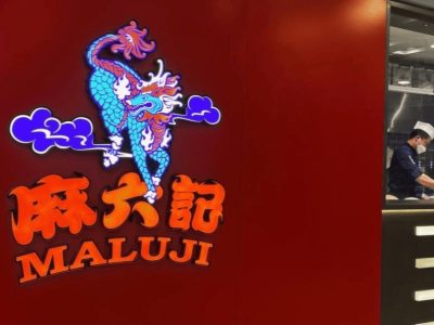 麻六记“背水一战”：多家门店抖音密集开播、线下门店未受明显影响，大流量仍是“双刃剑”