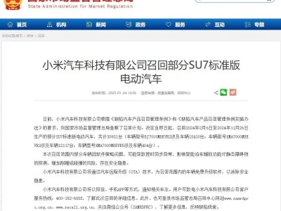 小米汽车四年登顶中国第一，雷军喜忧参半：隐忧何在？