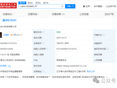 王健林、王思聪持股公司股权遭冻结，万达集团债务压力何解？